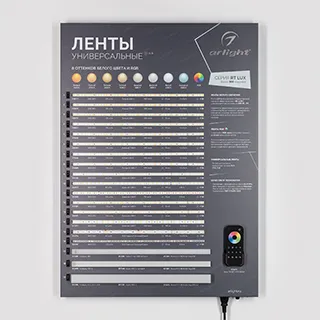 Фото товара Стенд Ленты и Профиль ARL-COMBO-01-830х600mm (230V) (Arlight, -)