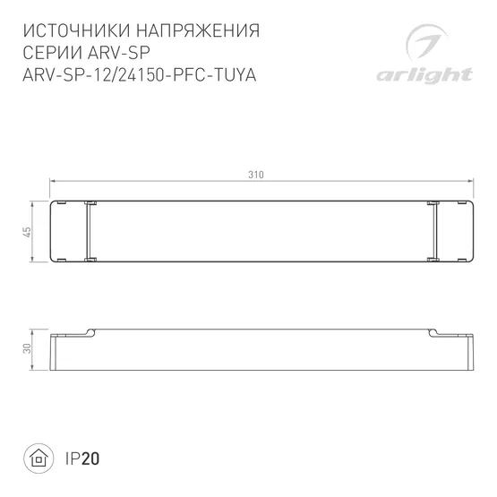 Фото #2 товара Блок питания ARV-SP-12150-PFC-TUYA (12V, 12.5A, 150W, WiFi, 2.4G) (Arlight, IP20 Пластик, 5 лет)