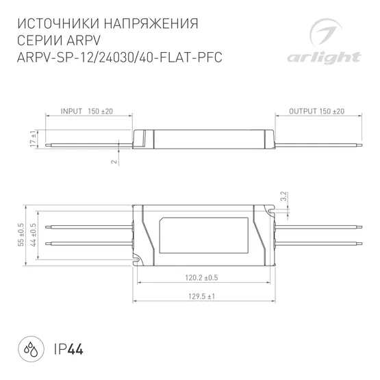 Фото #2 товара Блок питания ARPV-SP-12030-FLAT-PFC (12V, 2.5A, 30W) (Arlight, IP44 Пластик, 5 лет)