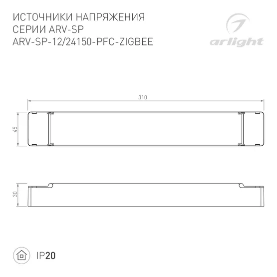 Фото #2 товара Блок питания ARV-SP-12150-PFC-ZIGBEE-CCT (12V, 12.5A, 150W) (Arlight, IP20 Пластик, 5 лет)